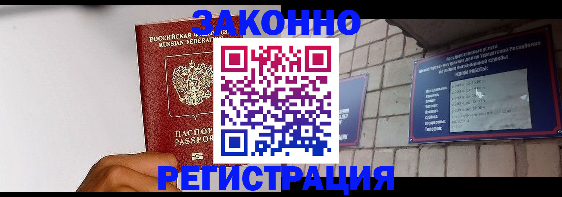 временная регистрация для школы в Прокопьевске