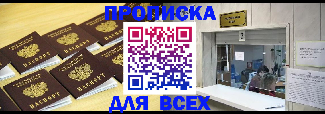 регистрация для дет. сада в Прокопьевске